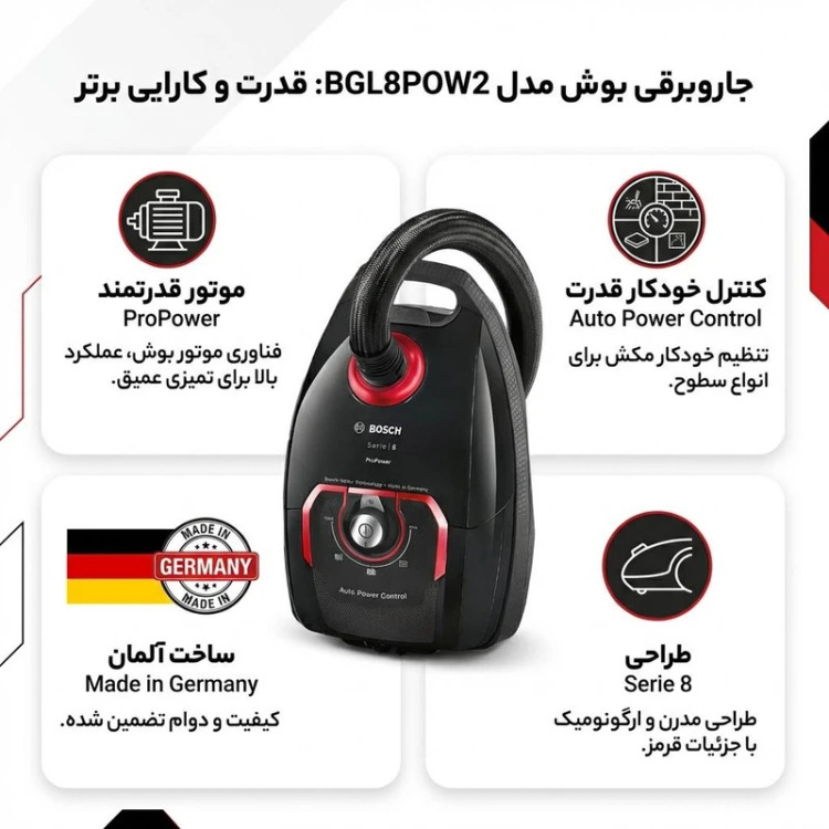 جاروبرقی بوش مدل BGL8POW2 سری 8
