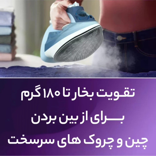 اتو فیلیپس مدلDST5020