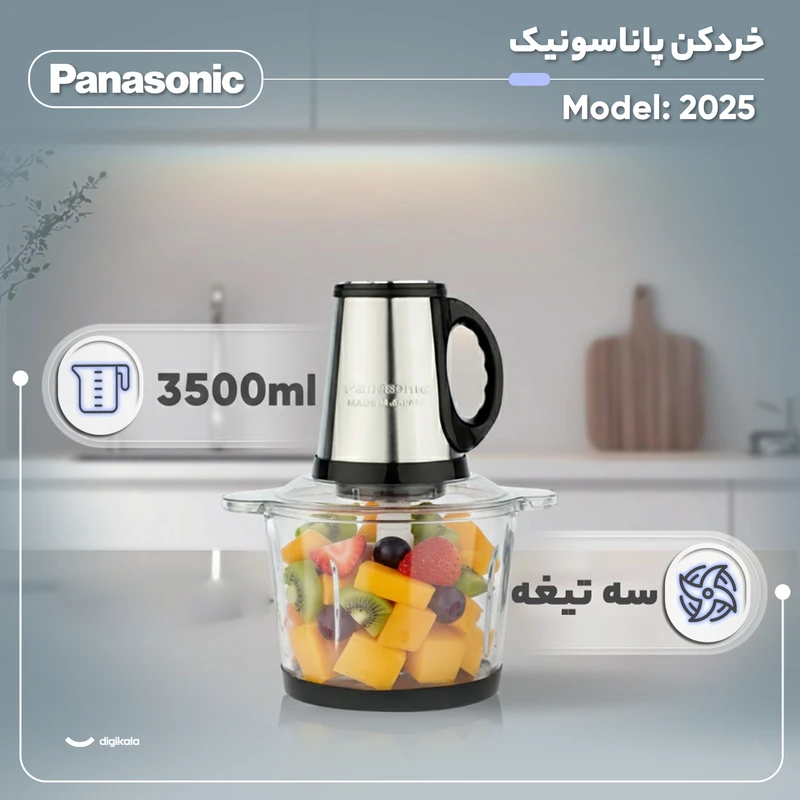 خردکن ۳.8 لیتری پاناسونیک مدل 2026