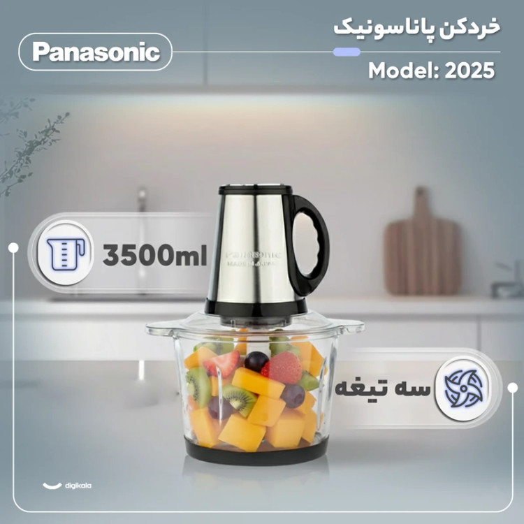 خردکن ۳.8 لیتری پاناسونیک مدل 2026